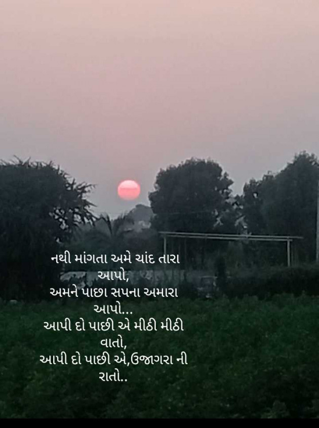 Gujarati Shayri by Mrs Farida Desar foram : 111957815