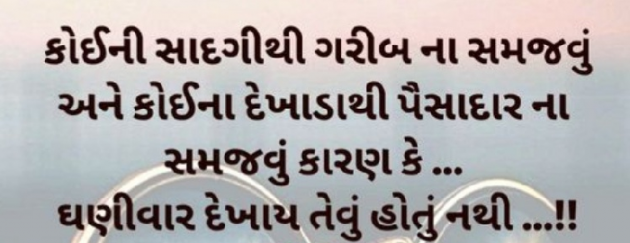 Gujarati Whatsapp-Status by Gautam Patel : 111957818