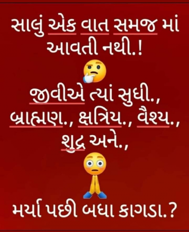 Gujarati Funny by Gautam Patel : 111957819