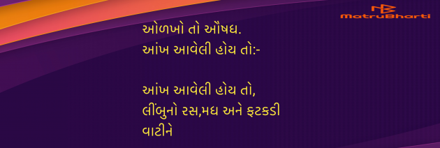 Gujarati Blog by Umakant : 111957850