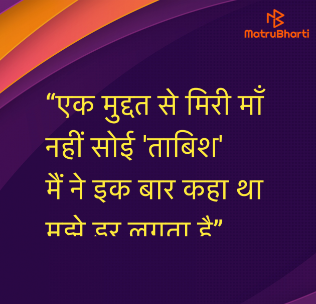 Hindi Quotes by Umakant : 111957869