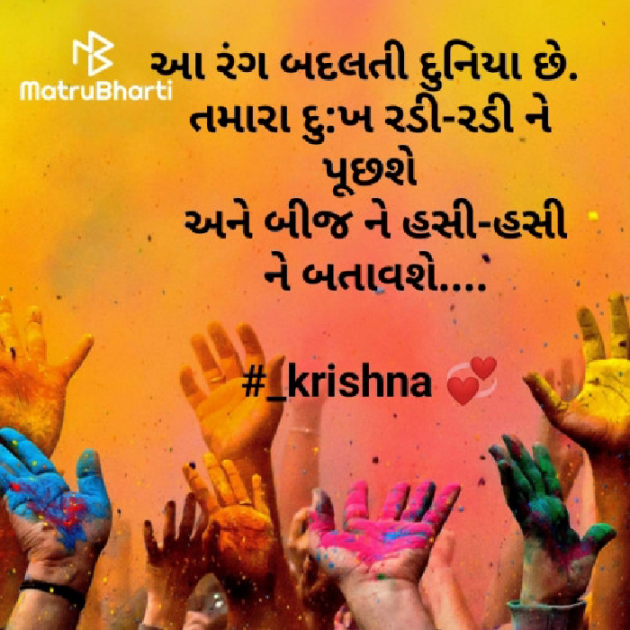 Gujarati Whatsapp-Status by Krishna Rajput : 111957877