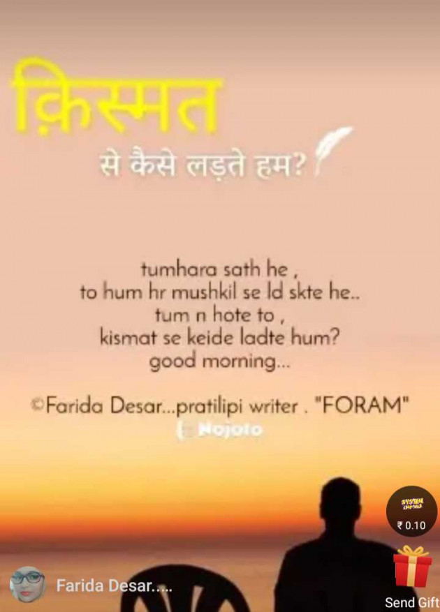 English Shayri by Mrs Farida Desar foram : 111957882