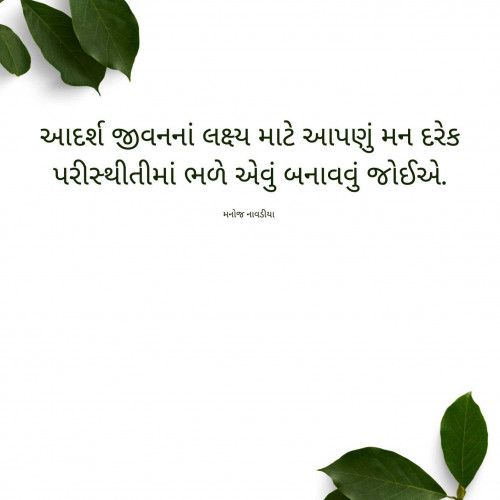 Post by મનોજ નાવડીયા on 12-Nov-2024 09:34am