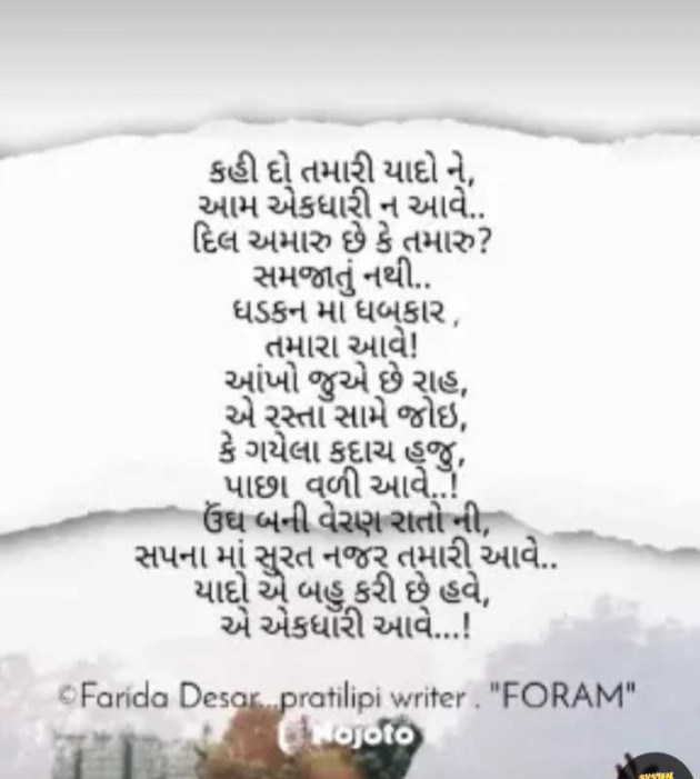 English Poem by Mrs Farida Desar foram : 111957888