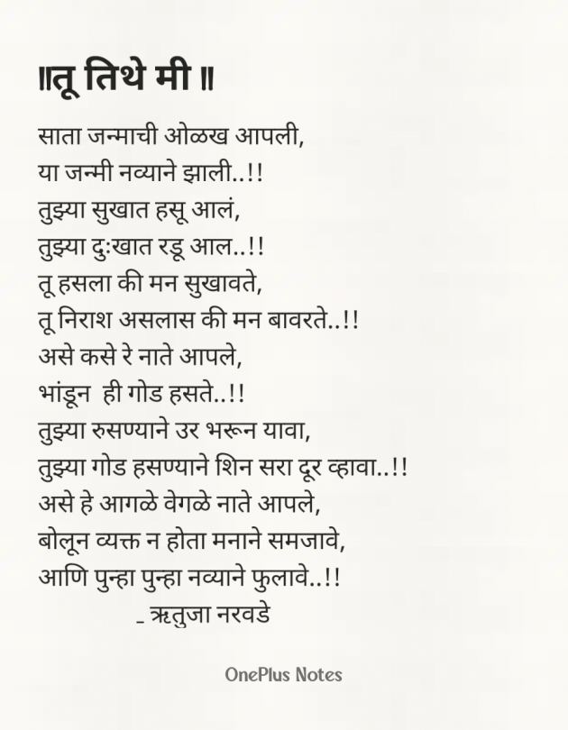 English Poem by marathi Kavita premi : 111957955