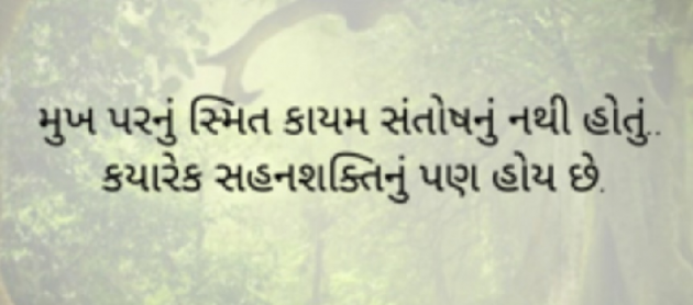 Gujarati Quotes by Gautam Patel : 111957957