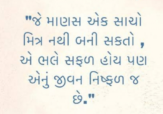 Gujarati Microfiction by Gautam Patel : 111957959