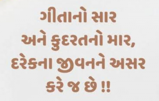 Gujarati Motivational by Gautam Patel : 111957960