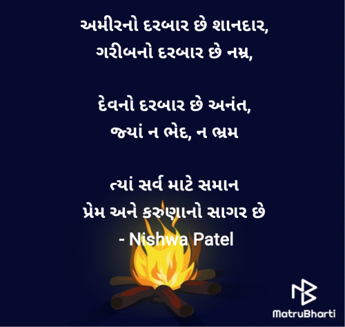 Post by Nishwa Patel on 12-Nov-2024 10:41pm