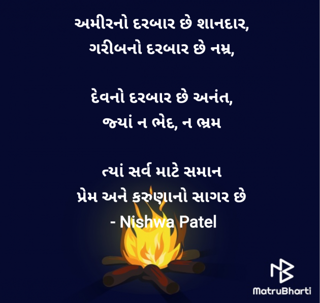 Gujarati Whatsapp-Status by Nishwa Patel : 111957978