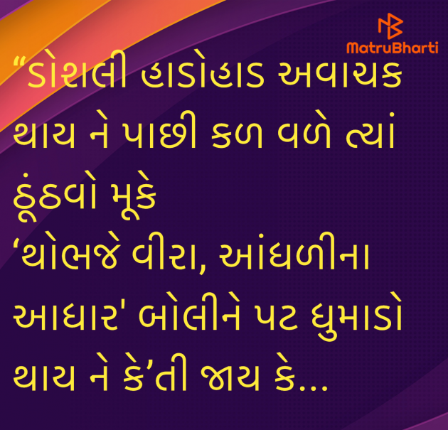 Gujarati Poem by Umakant : 111957998