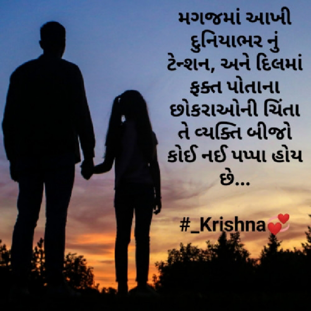 Gujarati Blog by Krishna Rajput : 111958000