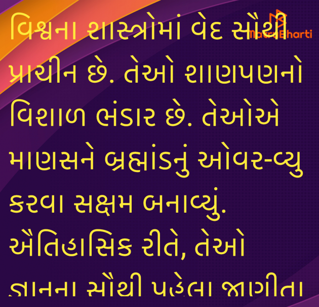 Gujarati Motivational by Umakant : 111958004