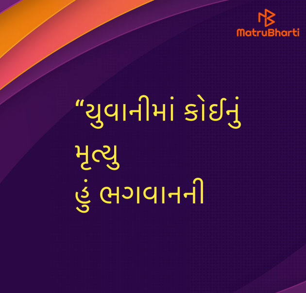 Gujarati Quotes by Umakant : 111958005