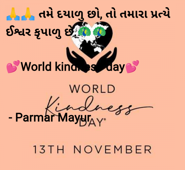 Gujarati Good Morning by Parmar Mayur : 111958008