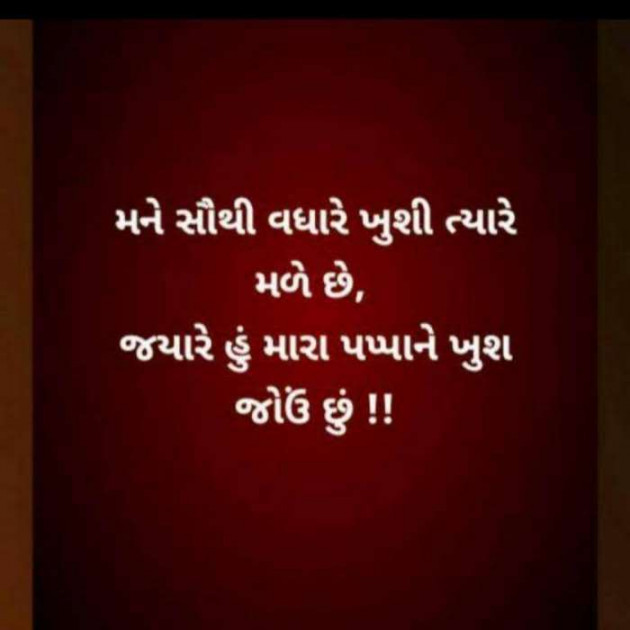 Gujarati Microfiction by Nilay : 111958026