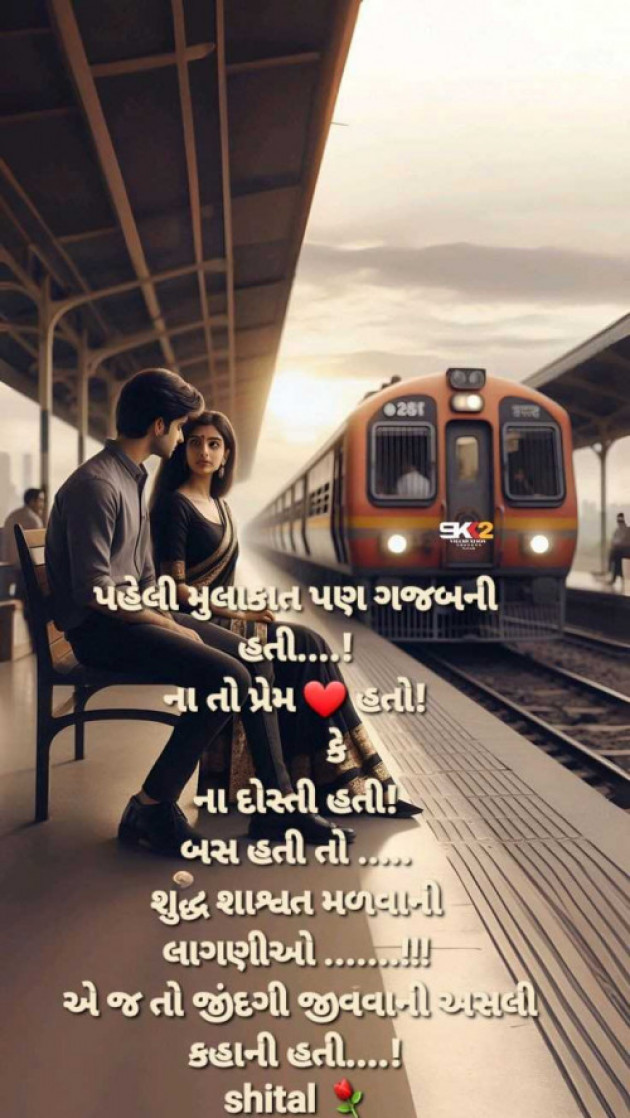 Gujarati Thought by Shital : 111958043