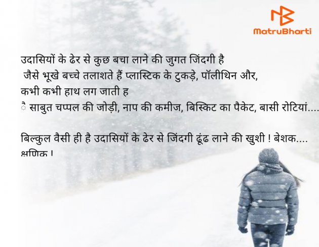 Hindi Shayri by pooja : 111958054