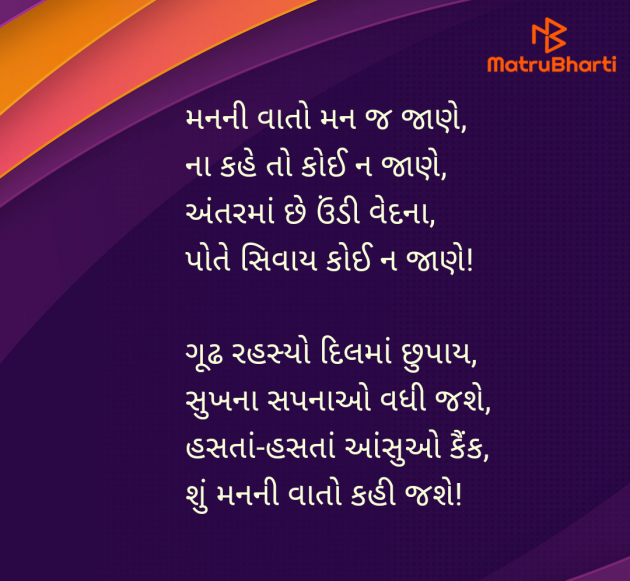 Gujarati Blog by Kaushik Dave : 111958061