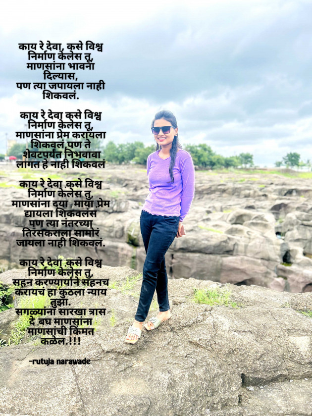 English Poem by marathi Kavita premi : 111958072