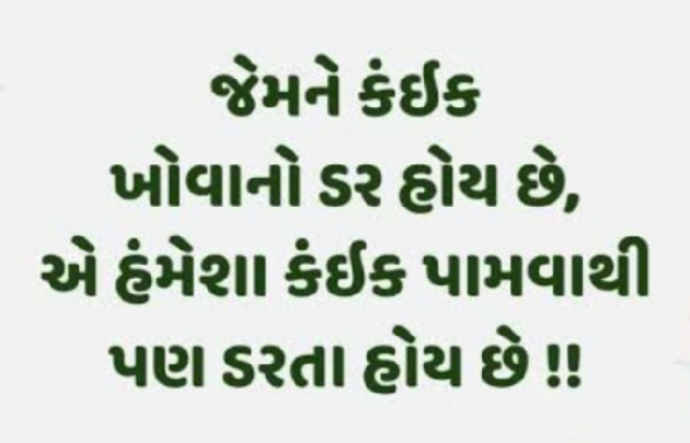 Gujarati Quotes by Gautam Patel : 111958095