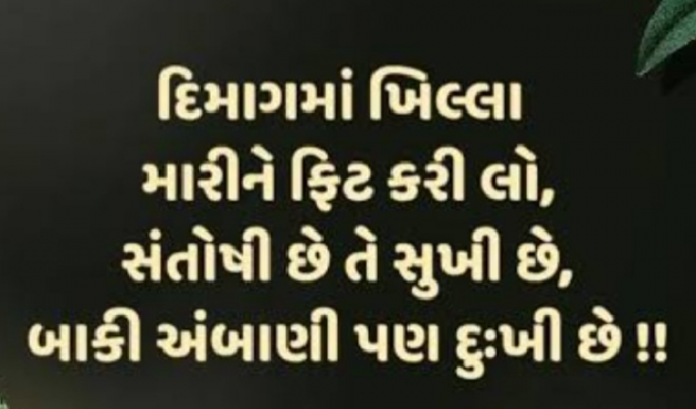 Gujarati Motivational by Gautam Patel : 111958096