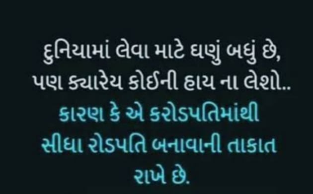 Gujarati Whatsapp-Status by Gautam Patel : 111958097