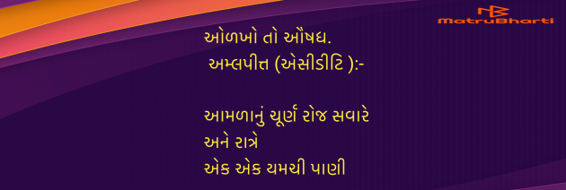 Gujarati Blog by Umakant : 111958101