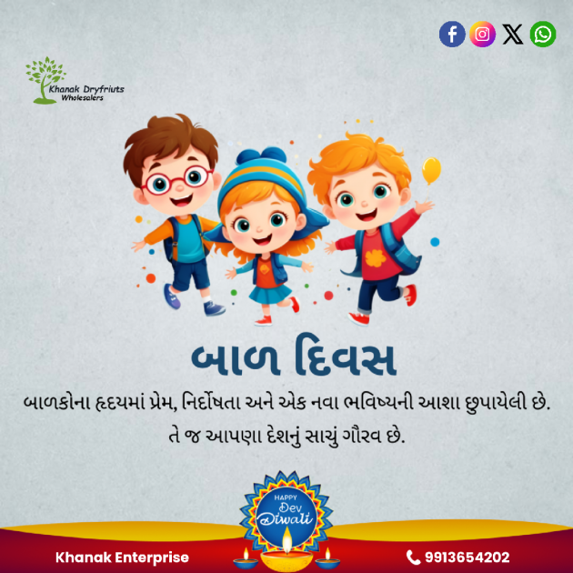 Gujarati Blog by Umesh Donga : 111958130