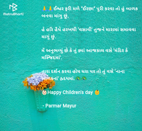 Post by Parmar Mayur on 14-Nov-2024 08:21am