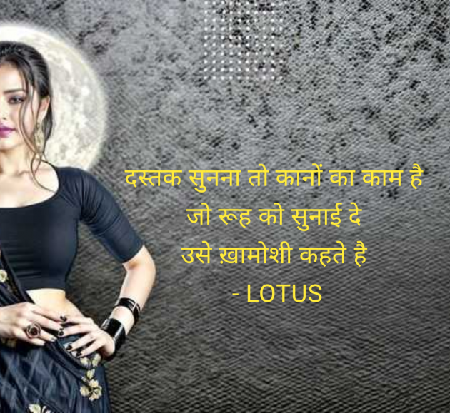 Hindi Quotes by lotus : 111958159