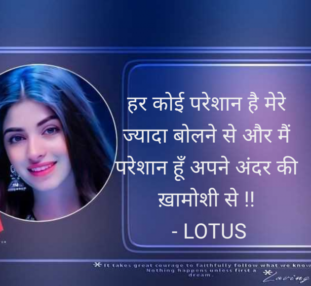 Hindi Quotes by lotus : 111958172