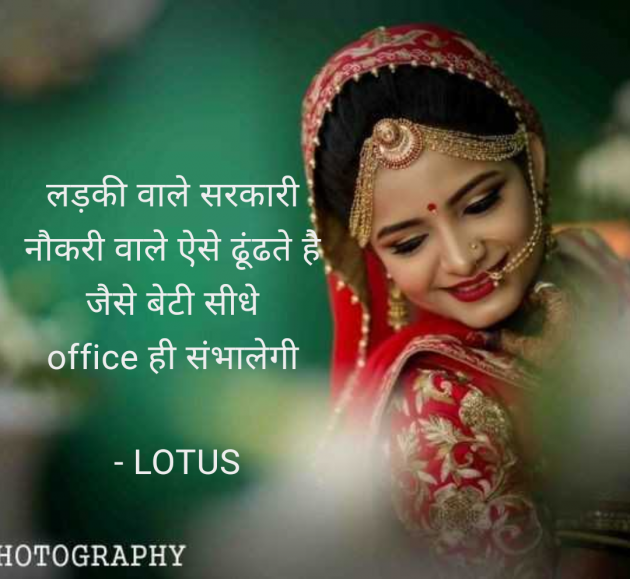 Hindi Quotes by lotus : 111958174