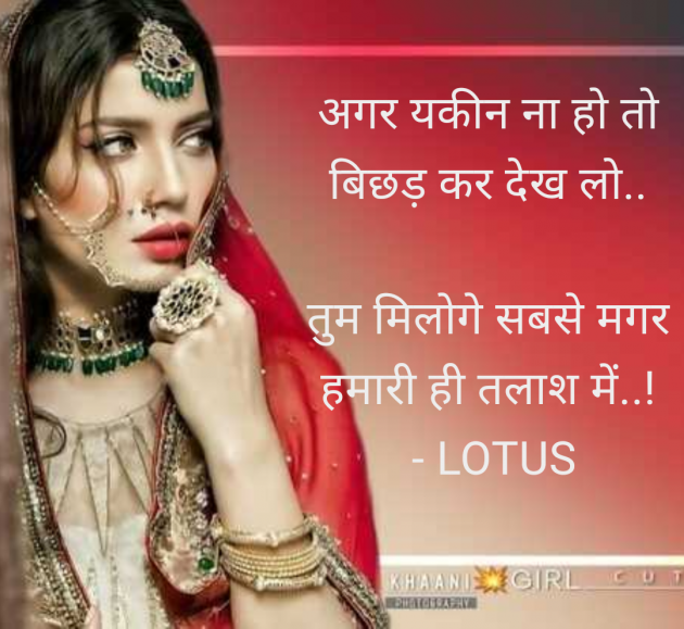 Hindi Shayri by lotus : 111958189