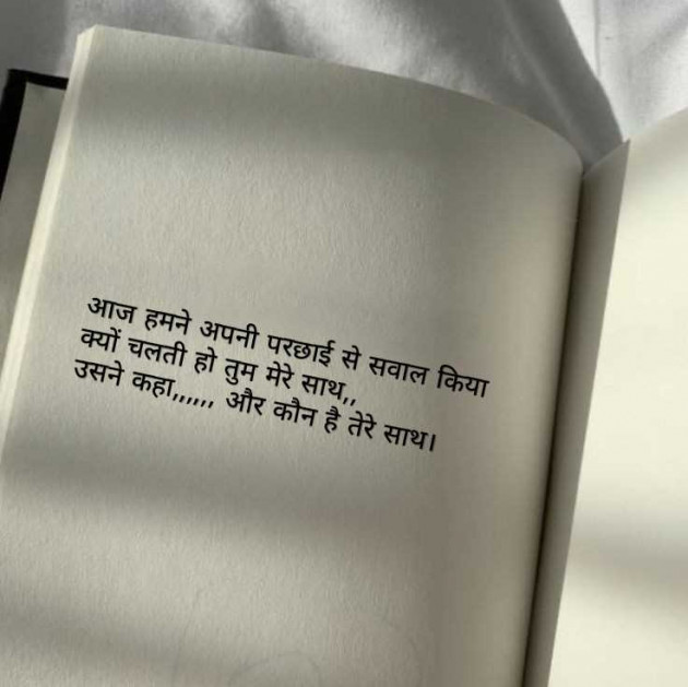 Hindi Shayri by Arati : 111958193