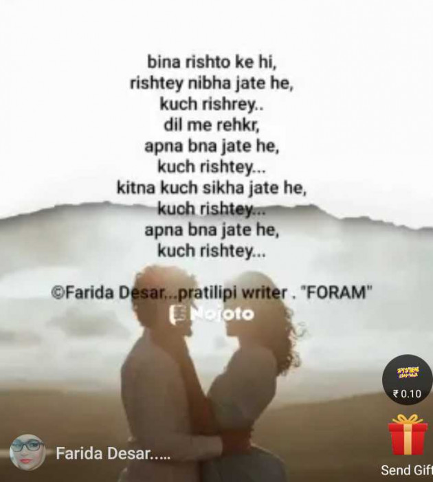 English Poem by Mrs Farida Desar foram : 111958197