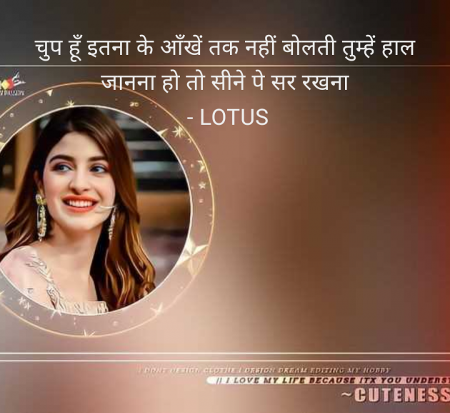 Hindi Quotes by LOTUS : 111958203