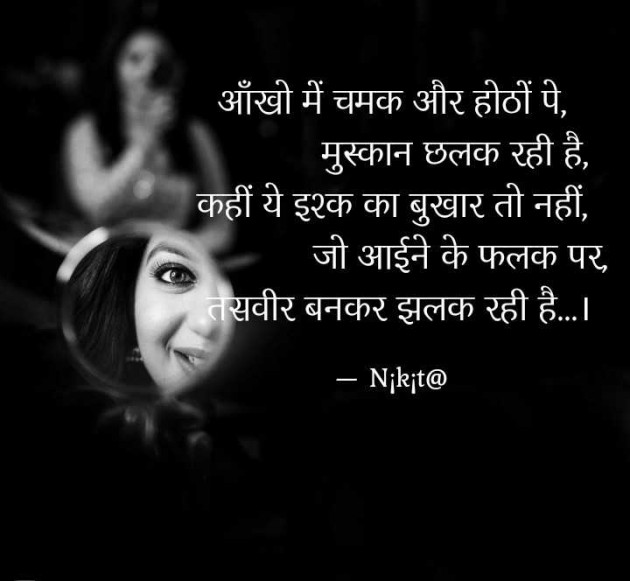 Hindi Shayri by N¡k¡t@ : 111958208