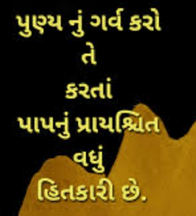 Gujarati Quotes by Gautam Patel : 111958217