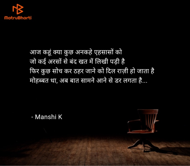 Hindi Quotes by Manshi K : 111958228