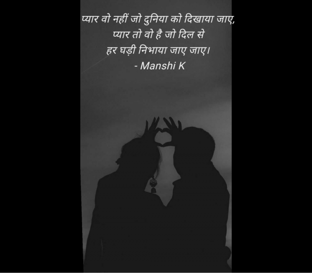 Hindi Shayri by Manshi K : 111958229