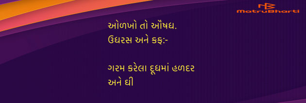 Gujarati Blog by Umakant : 111958251