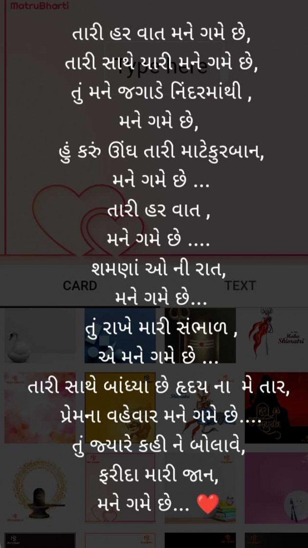 Gujarati Poem by Mrs Farida Desar foram : 111958271