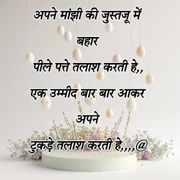 Hindi Shayri by Abbas khan : 111958277