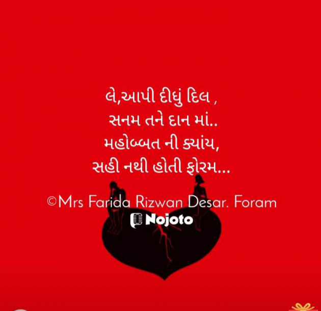 English Shayri by Mrs Farida Desar foram : 111958280