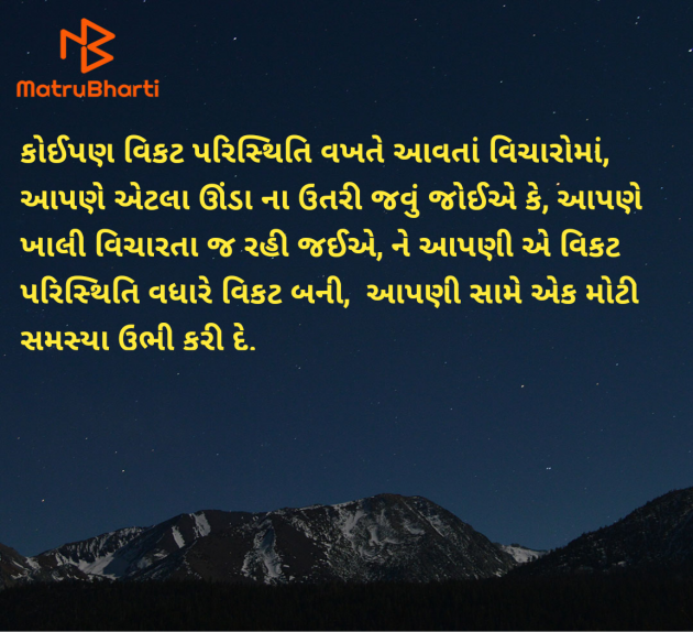 Gujarati Thought by Shailesh Joshi : 111958287