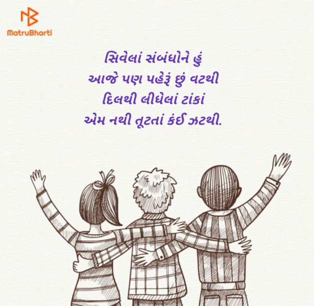 Gujarati Whatsapp-Status by suresh : 111958300