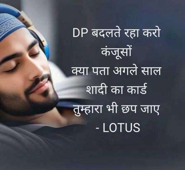 Hindi Quotes by lotus : 111958316