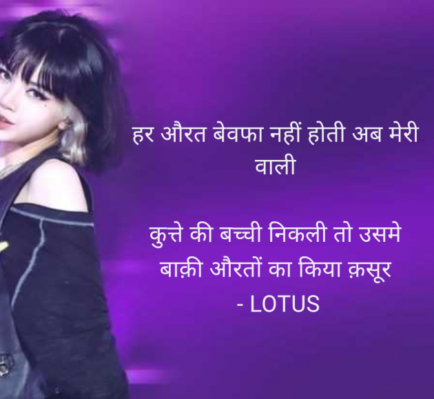 Hindi Quotes by lotus : 111958317